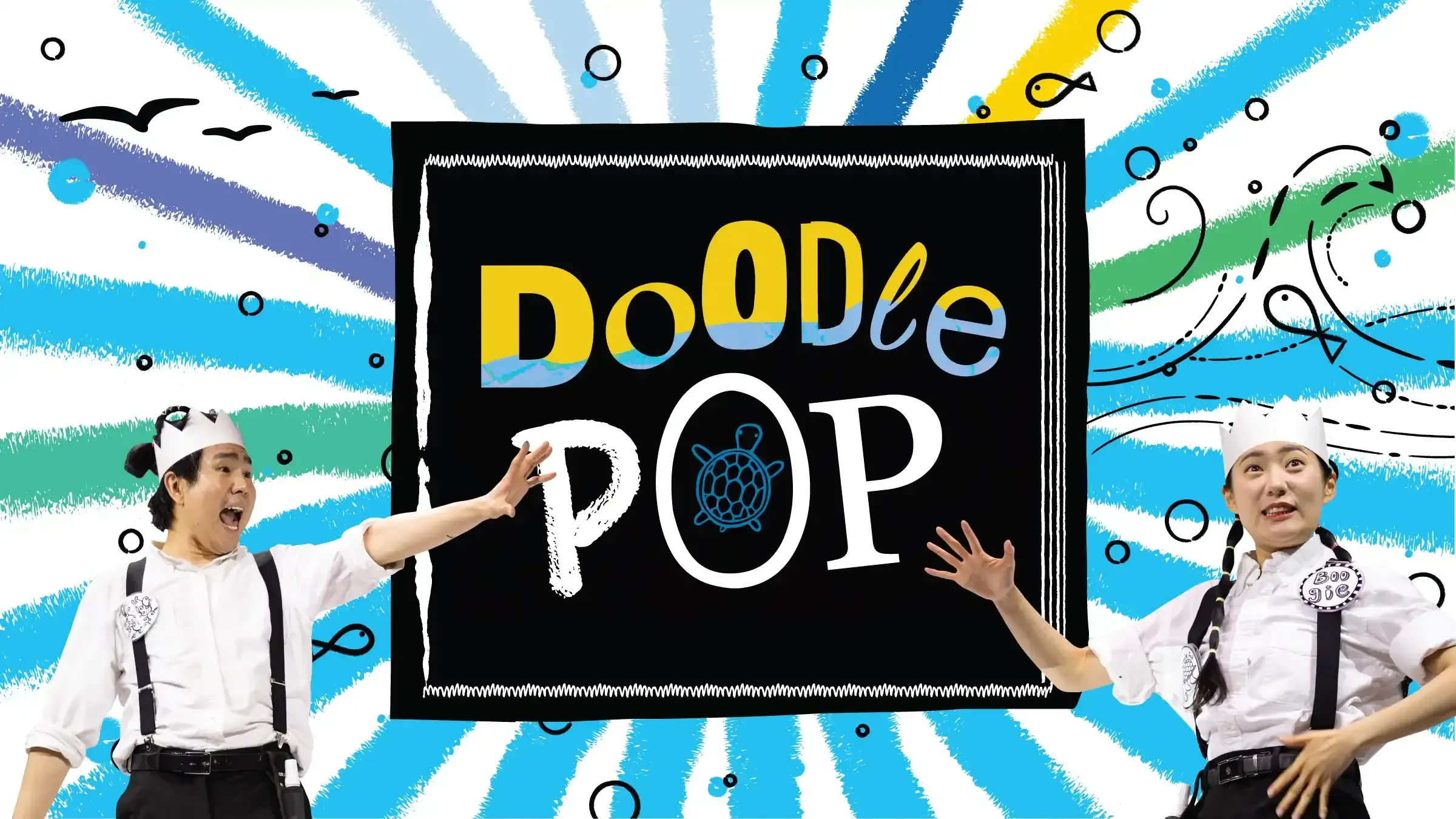 Doodle POP. Surrounding the text are two performers with their arms outstretched and illustrated, blue, fanned-out lines.